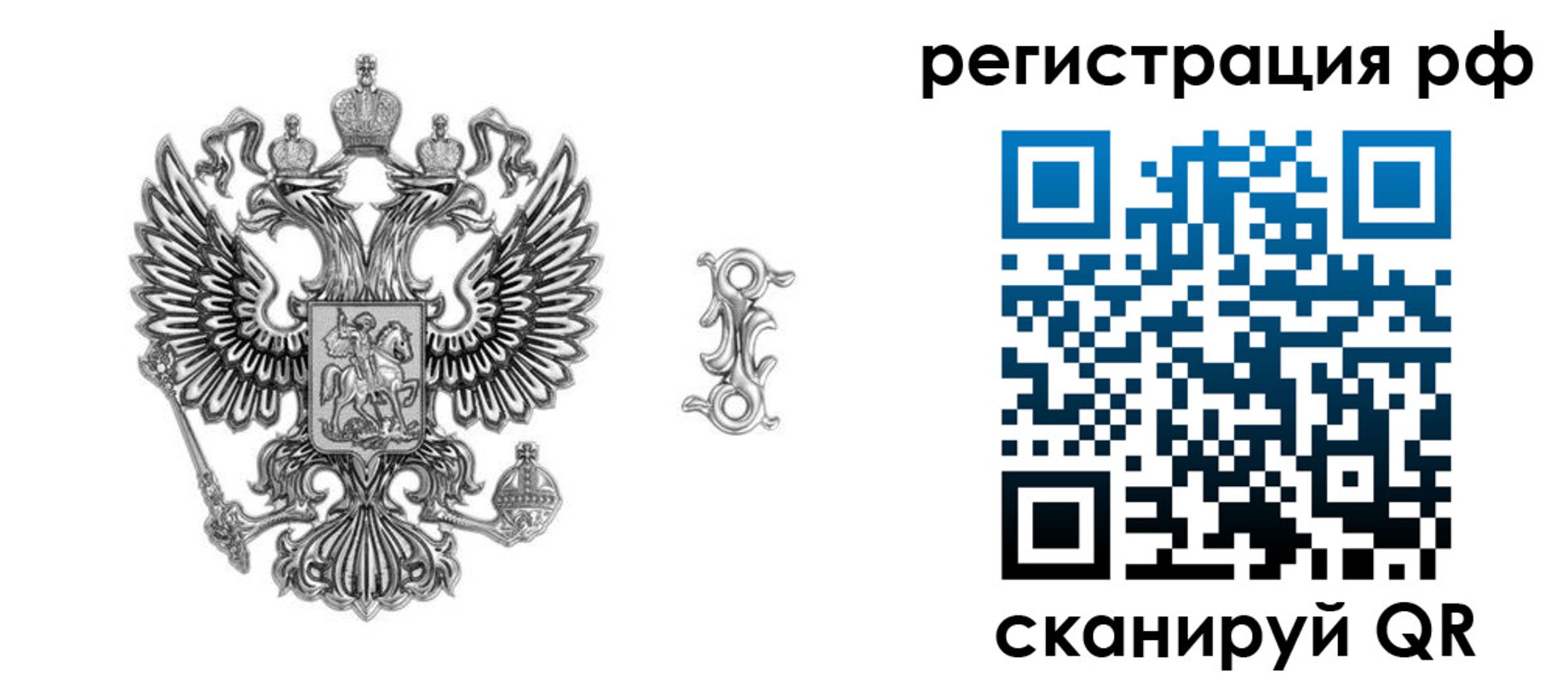 прописка паспорт в Тайге